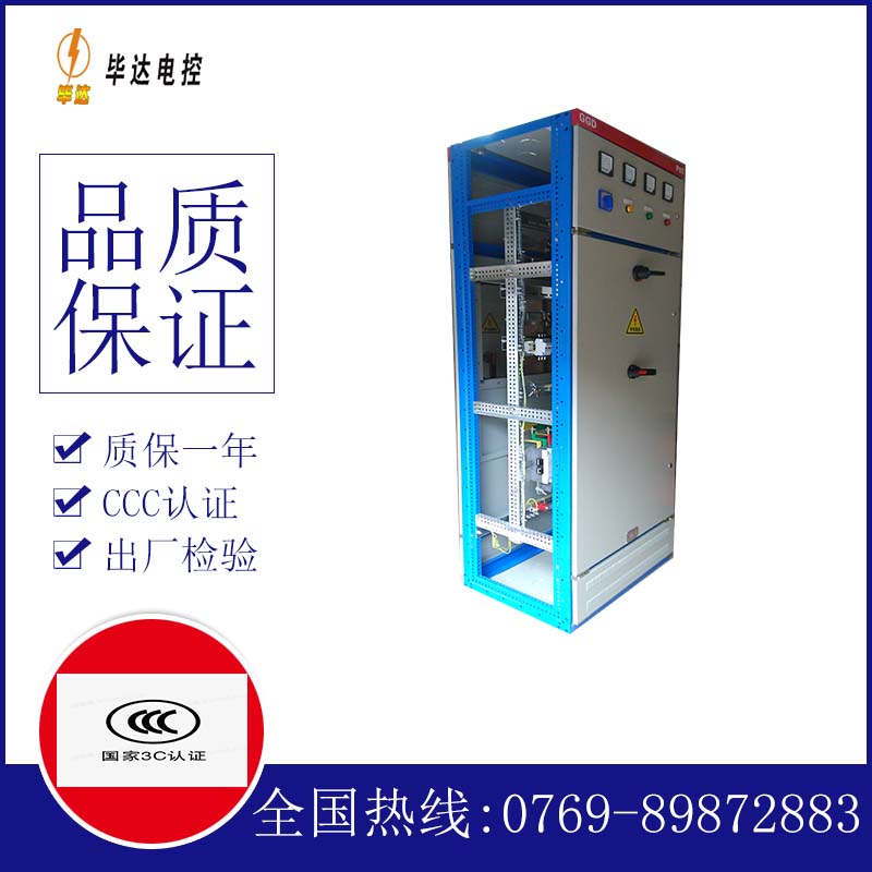吉县GGD固定式开关柜