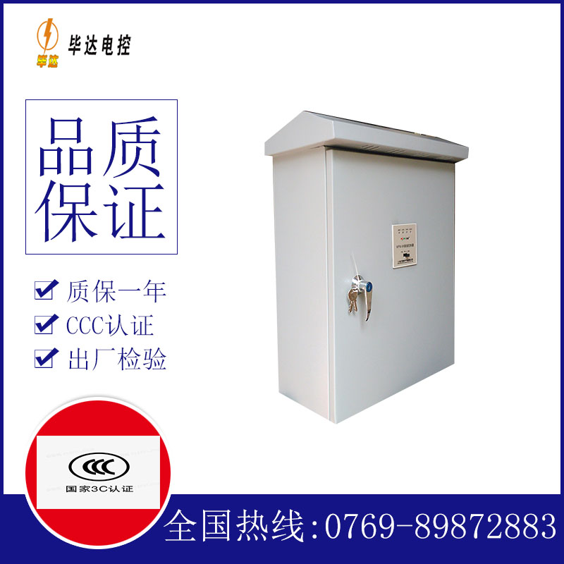 吉县户外配电箱
